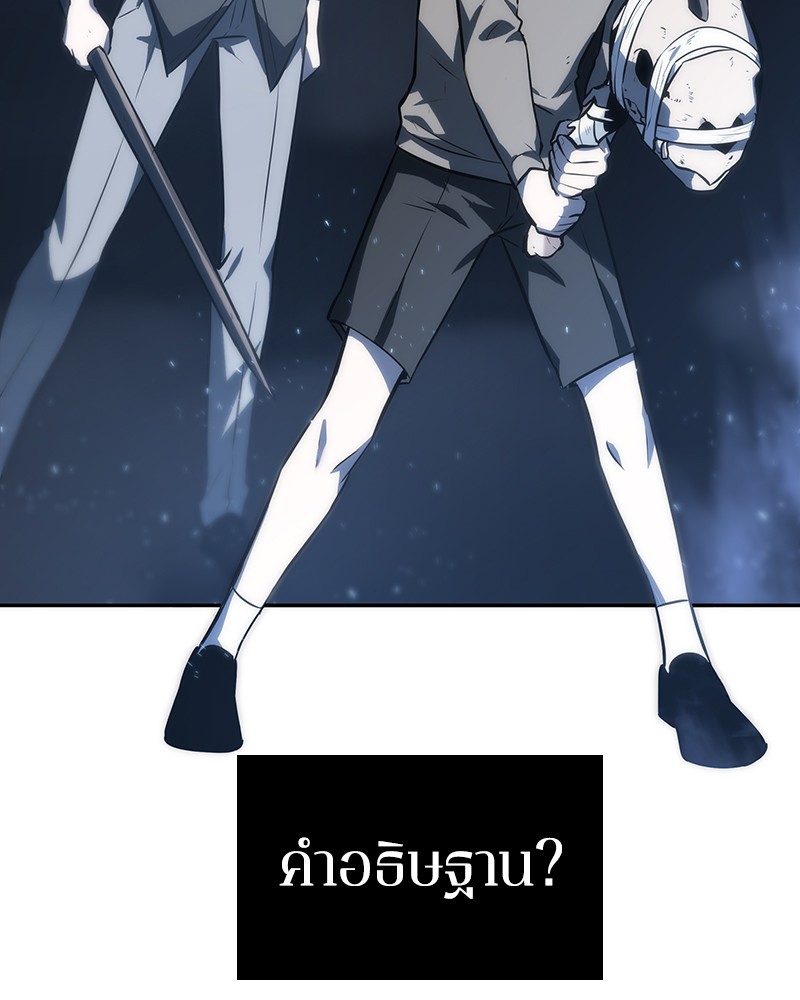 อ่านการ์ตูน Omniscient Reader 20 ภาพที่ 46