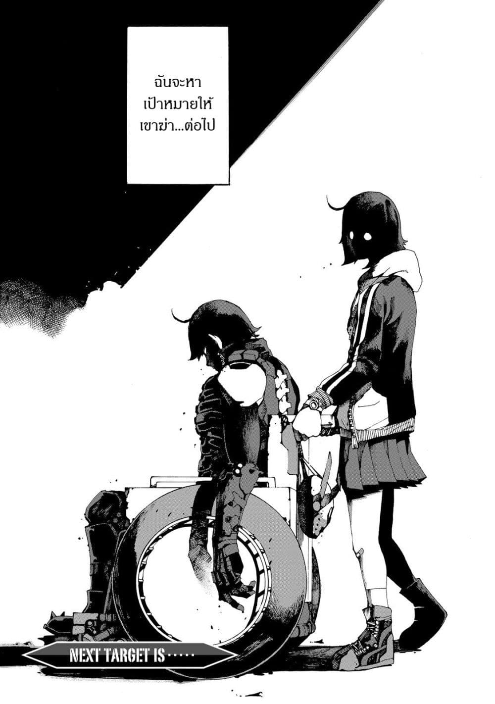 อ่านการ์ตูน Sensha Isu: Tank Chair 1 ภาพที่ 55