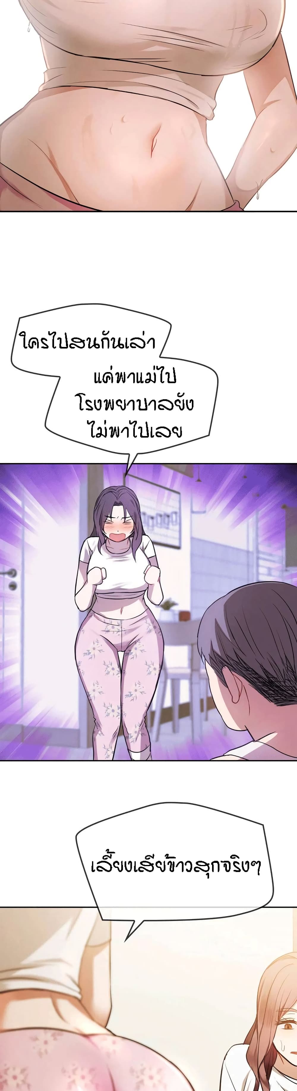 อ่านการ์ตูน Seducing Mother 10 ภาพที่ 39