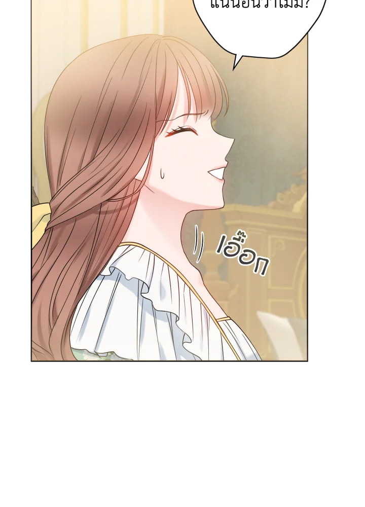 อ่านการ์ตูน Sickly Husband’s Contractual Wife 16 ภาพที่ 73