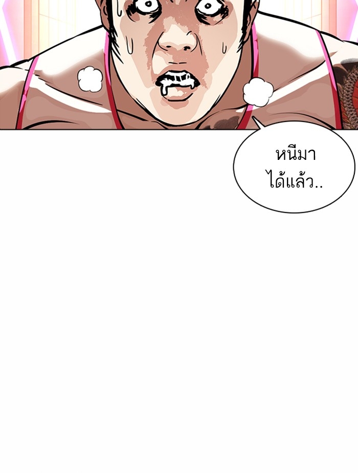 อ่านการ์ตูน Lookism 364 ภาพที่ 169