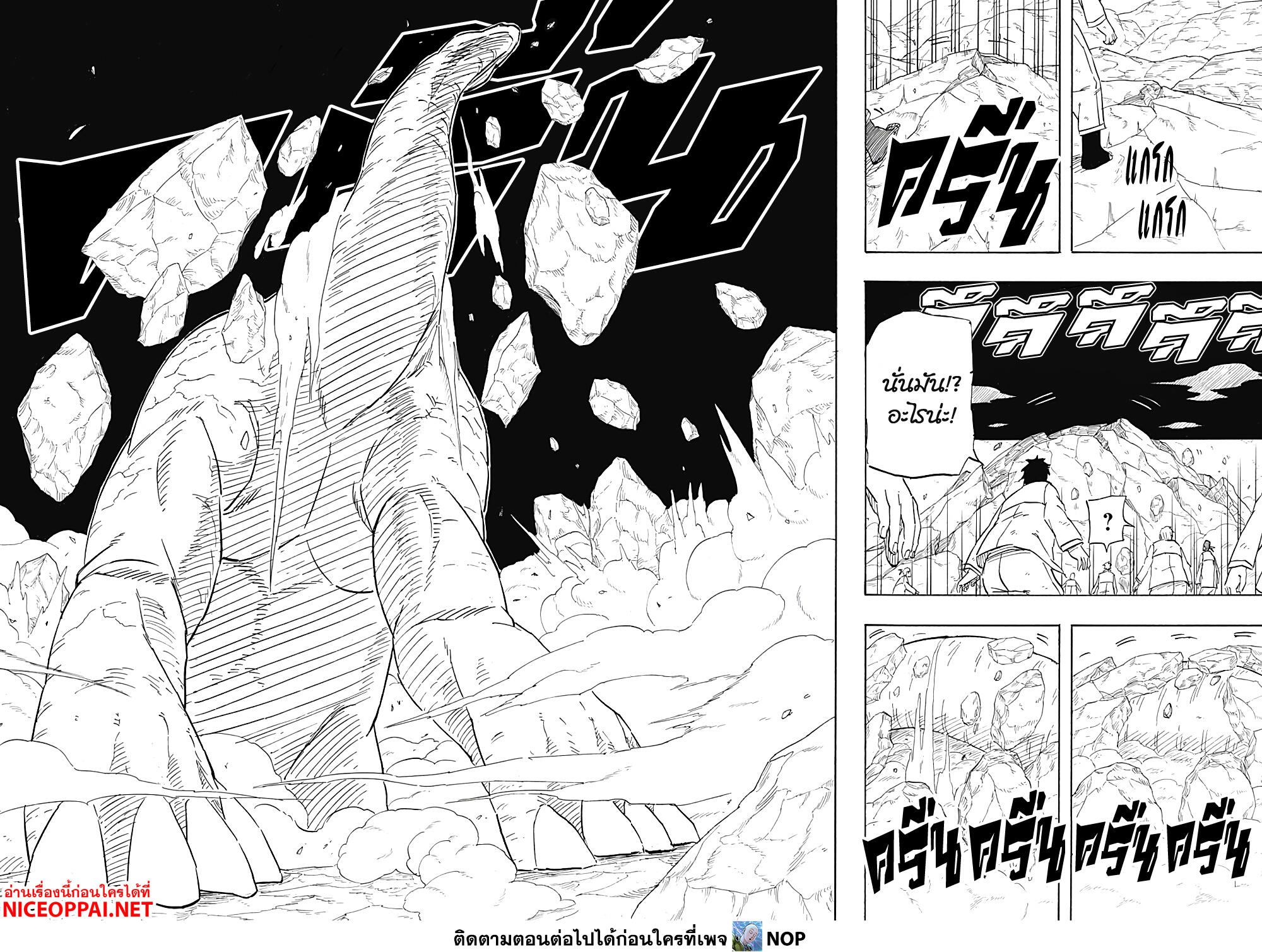 อ่านการ์ตูน Naruto Sasuke’s Story -The Uchiha and the Heavenly Stardust 7.2 ภาพที่ 16