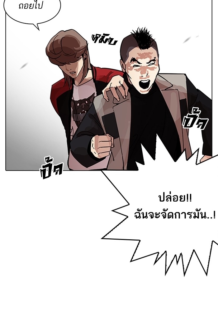 อ่านการ์ตูน Lookism 205 ภาพที่ 93