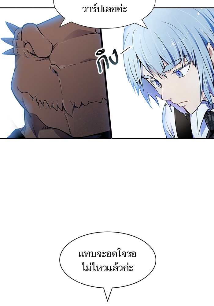 อ่านการ์ตูน Tower of God 557 ภาพที่ 44