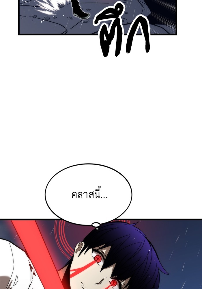 อ่านการ์ตูน Ultra Alter 65 ภาพที่ 114