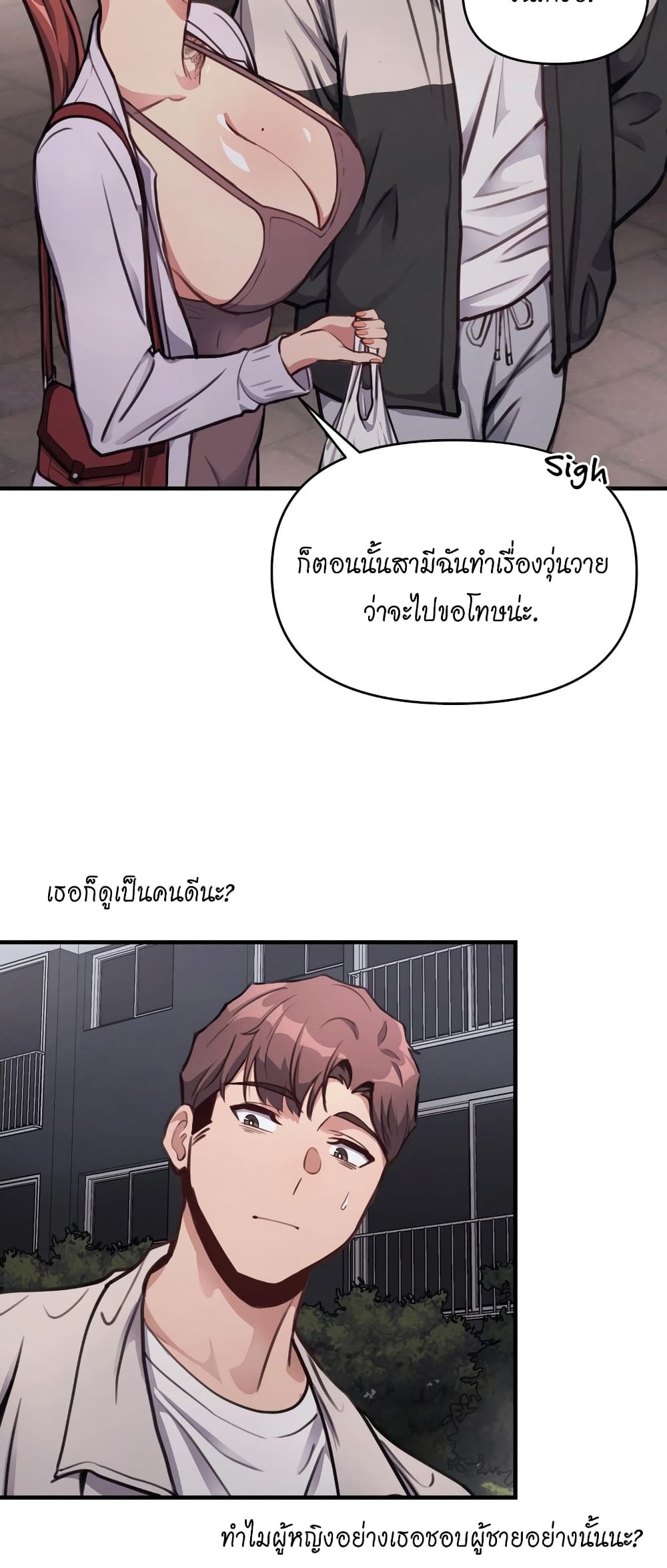 อ่านการ์ตูน My Life is a Piece of Cake 11 ภาพที่ 42