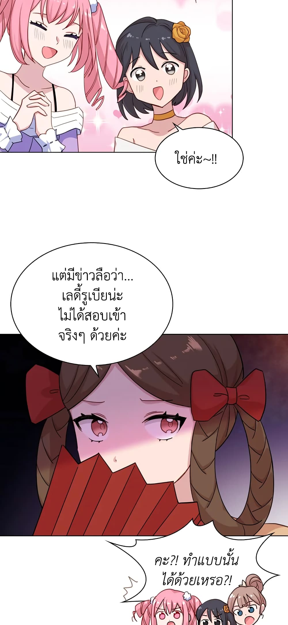 อ่านการ์ตูน The Lady Needs a Break 24 ภาพที่ 8