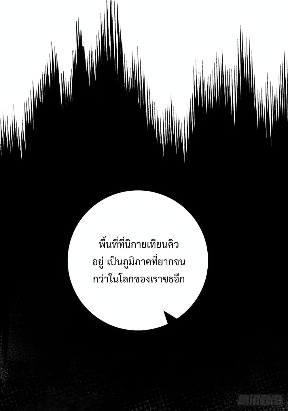 อ่านการ์ตูน My Master Only Breaks Through Every Time the Limit Is Reached 3 ภาพที่ 51