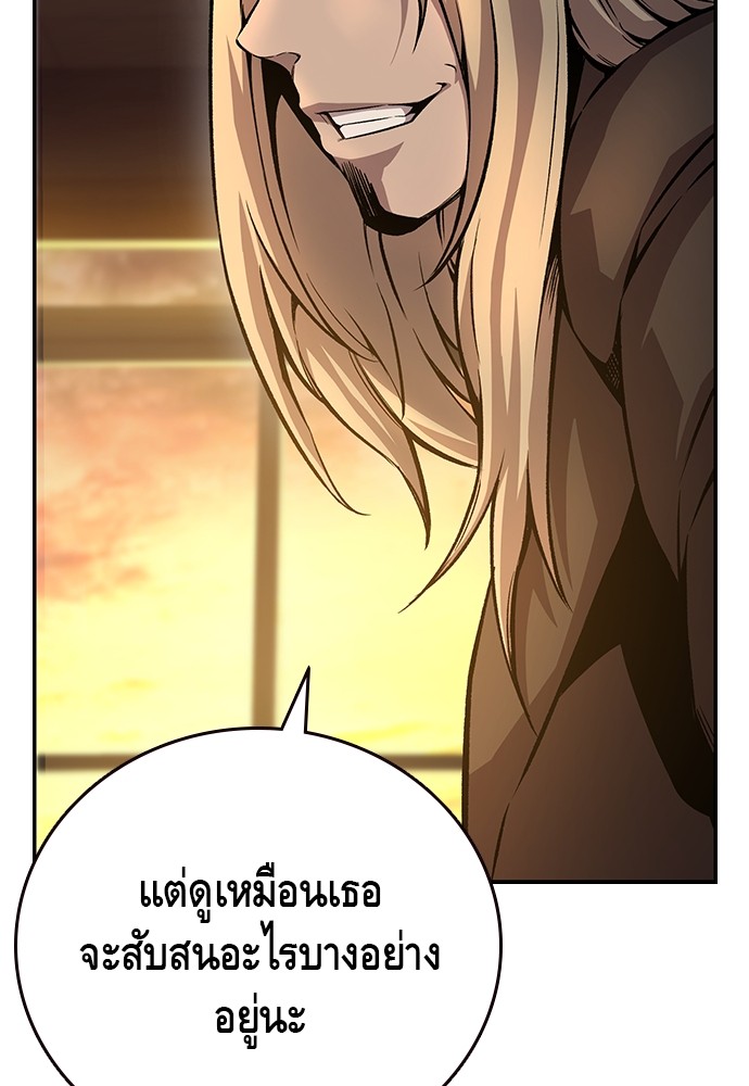 อ่านการ์ตูน King Game 55 ภาพที่ 18