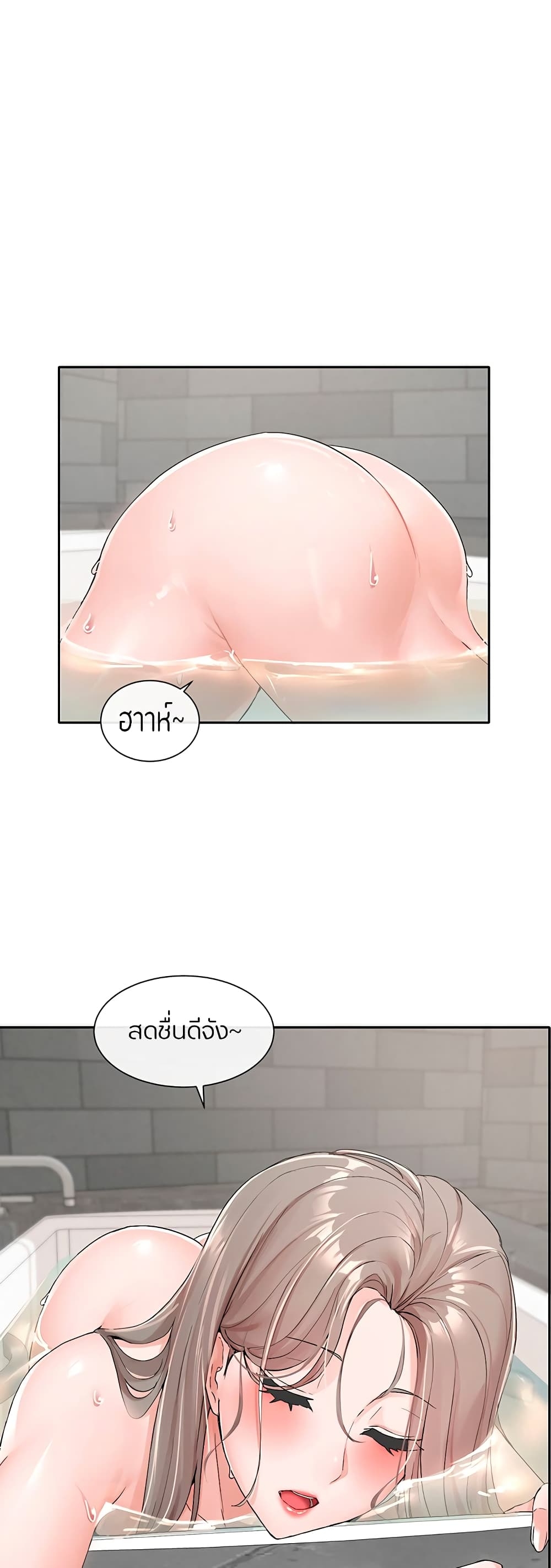 อ่านการ์ตูน Theater Society (Circles) 110 ภาพที่ 1