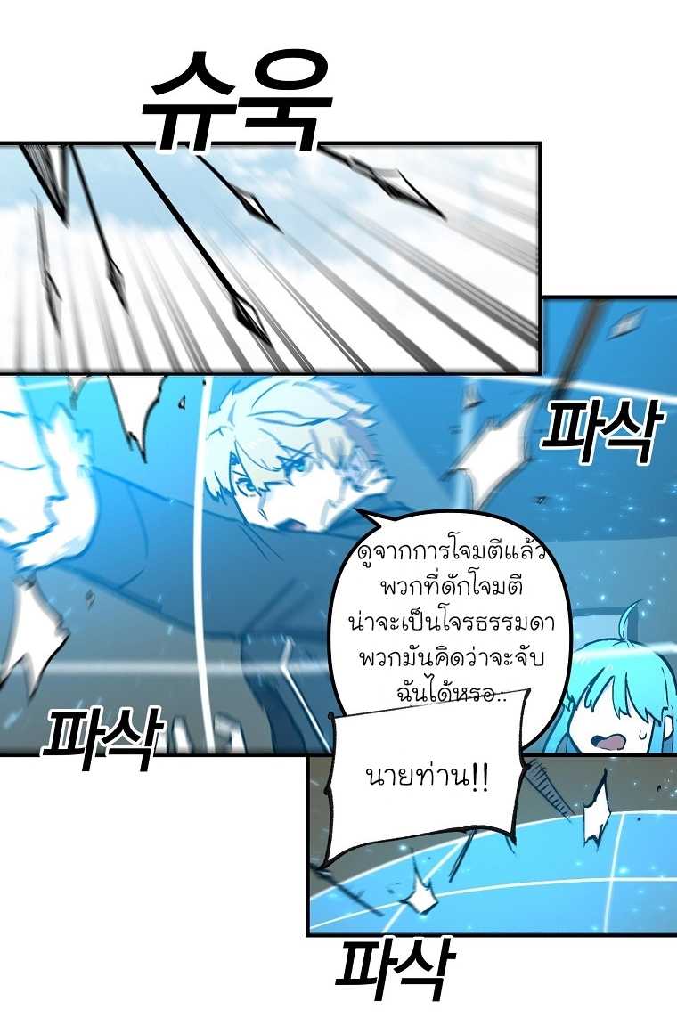 อ่านการ์ตูน Solo Bug Player 9 ภาพที่ 37