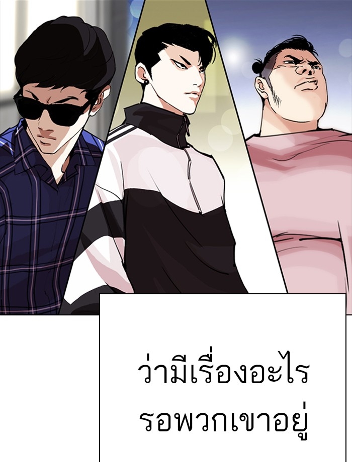 อ่านการ์ตูน Lookism 267 ภาพที่ 151