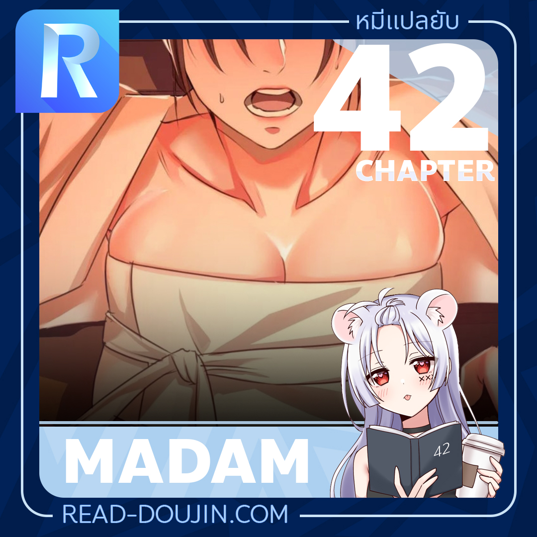 อ่านการ์ตูน Madam () 42 ภาพที่ 1