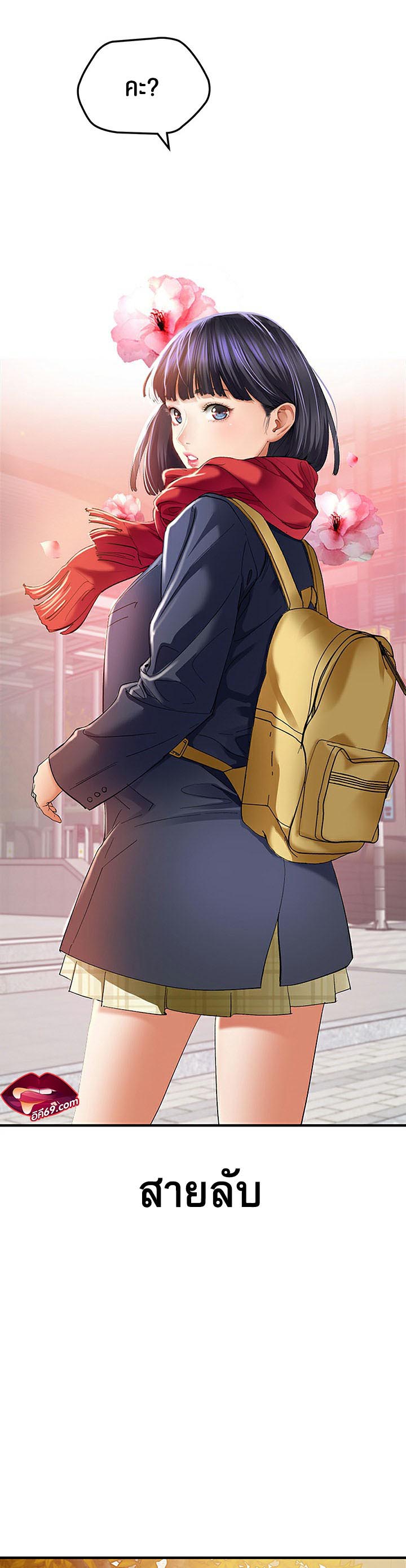 อ่านการ์ตูน SSS-Class Undercover Agent 1 ภาพที่ 57