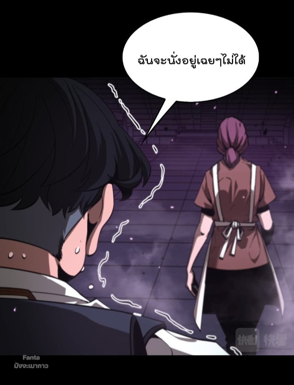 อ่านการ์ตูน World’s Apocalypse Online 130 ภาพที่ 45