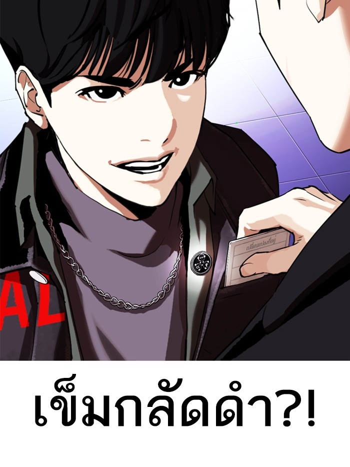 อ่านการ์ตูน Lookism 326 ภาพที่ 22