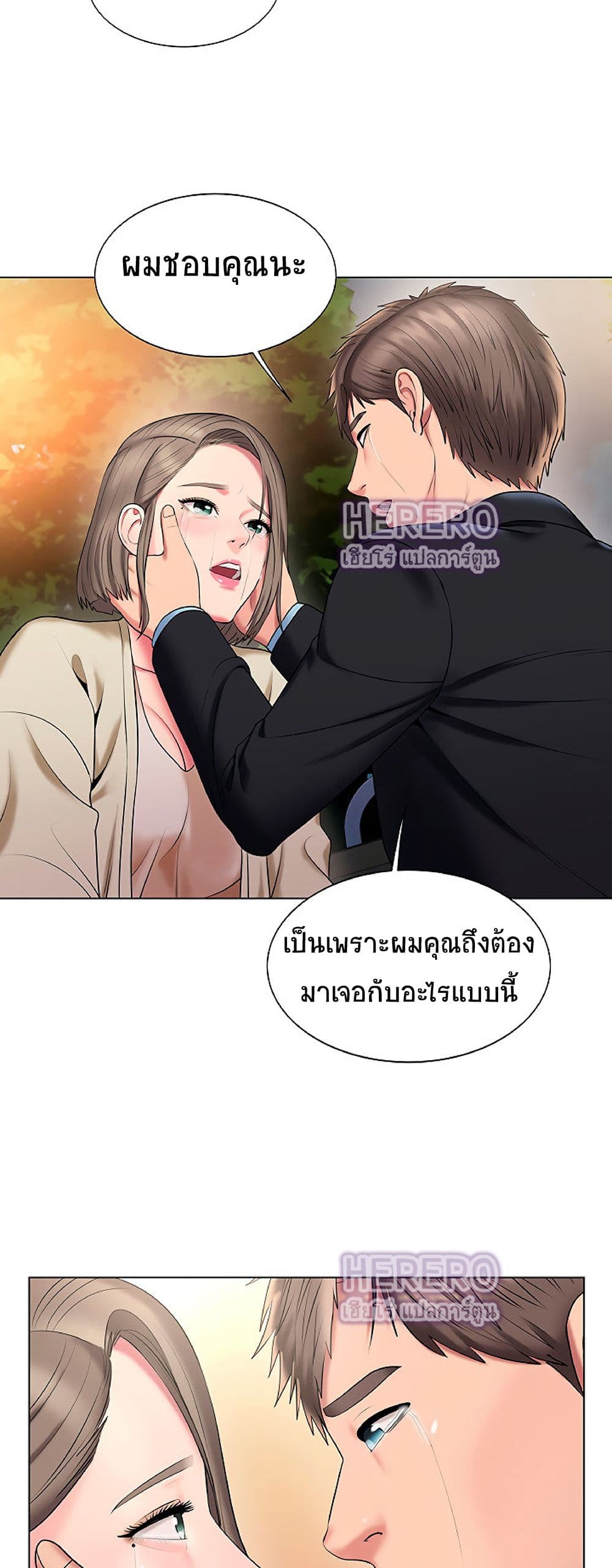 อ่านการ์ตูน Gu-Ho’s Escape 22 ภาพที่ 47