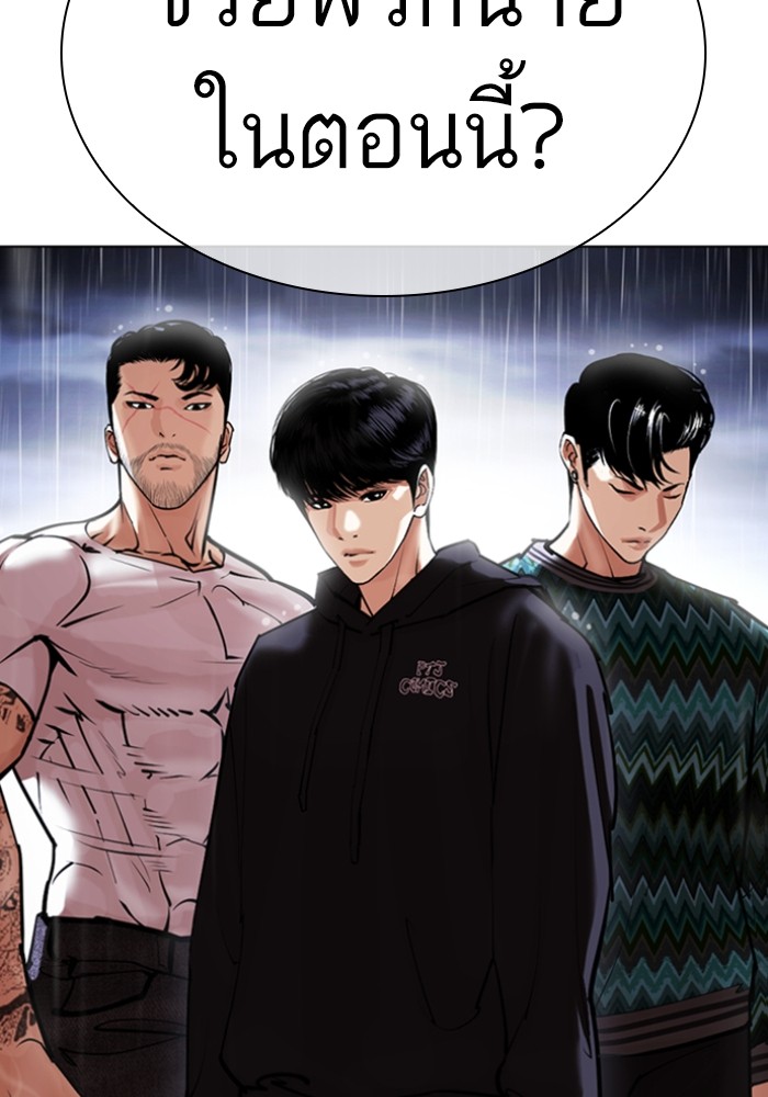 อ่านการ์ตูน Lookism 426 ภาพที่ 9