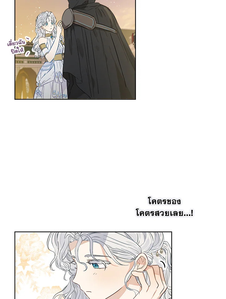 อ่านการ์ตูน When The Count’s Illegitimate Daughter Gets Married 19 ภาพที่ 36