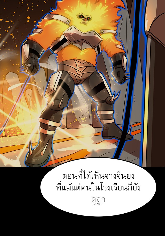 อ่านการ์ตูน Double Click 74 ภาพที่ 75