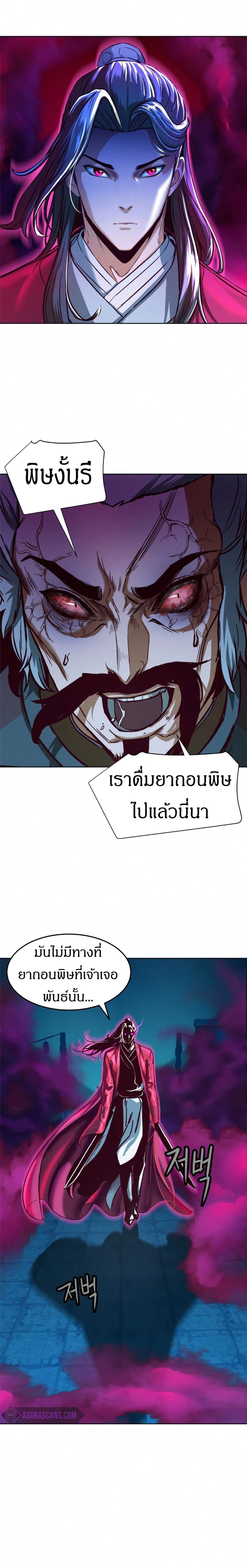 อ่านการ์ตูน In the Night Consumed by Blades, I Walk 8 ภาพที่ 26