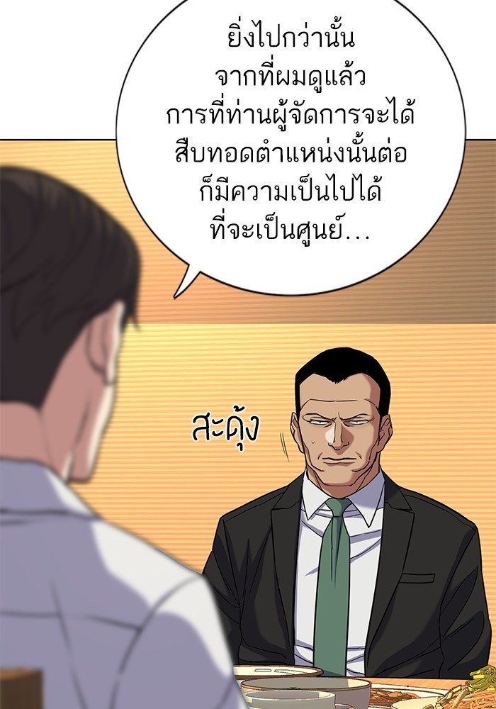 อ่านการ์ตูน The Chaebeol’s Youngest Son 62 ภาพที่ 55