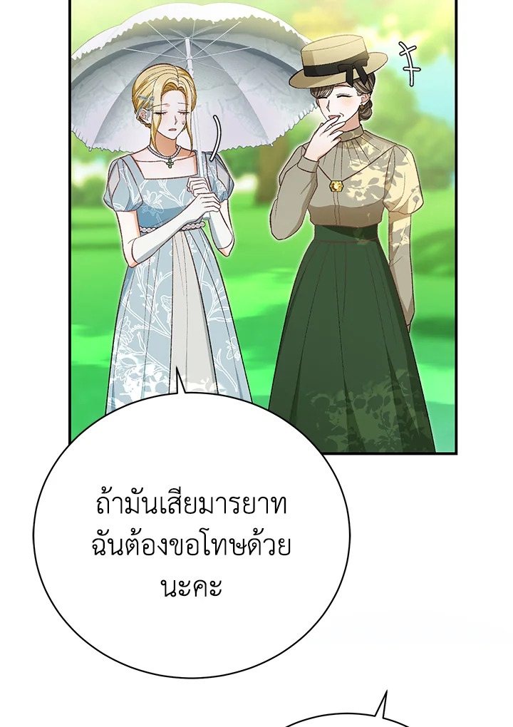 อ่านการ์ตูน The Mistress Runs Away 33 ภาพที่ 112