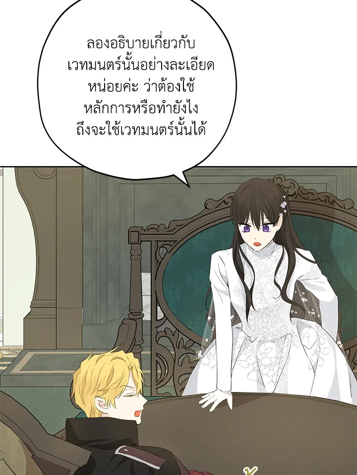 อ่านการ์ตูน Actually I Was the Real One 32 ภาพที่ 51