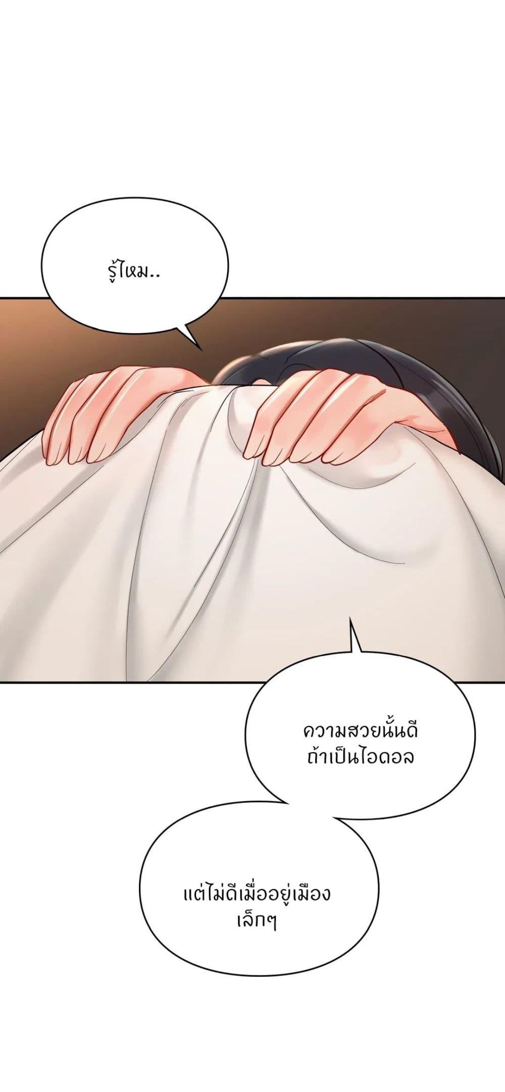 อ่านการ์ตูน Love Theme Park 22 ภาพที่ 27