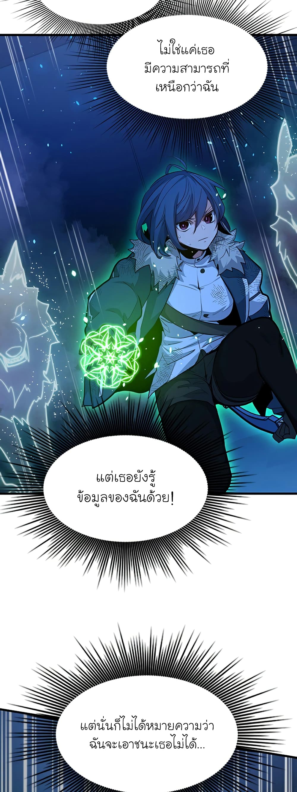 อ่านการ์ตูน The Tutorial is Too Hard 111 ภาพที่ 11