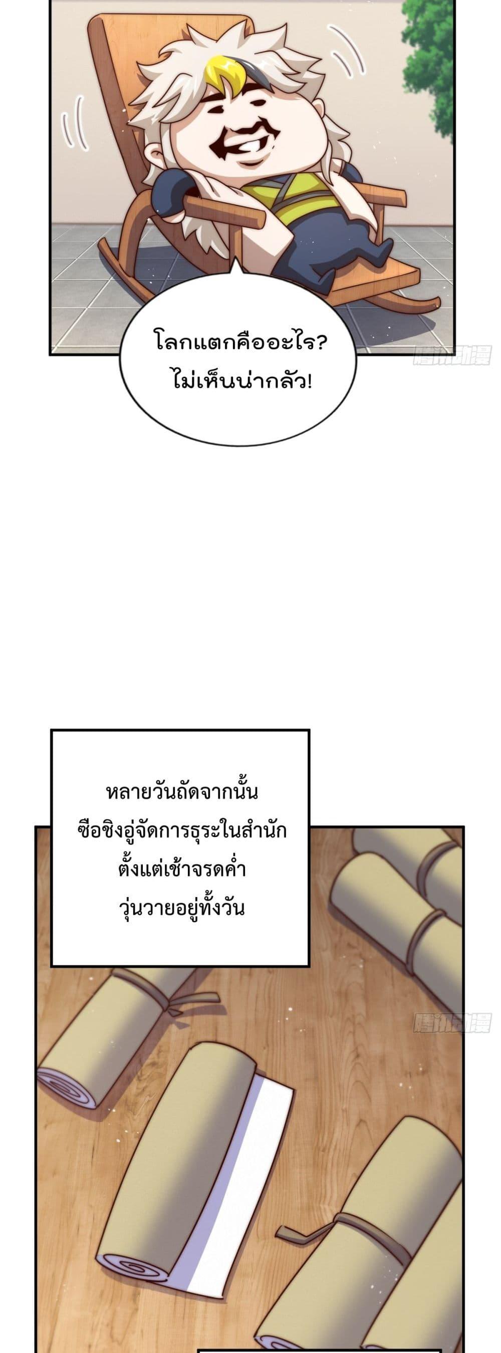 อ่านการ์ตูน Who is your Daddy 251 ภาพที่ 46