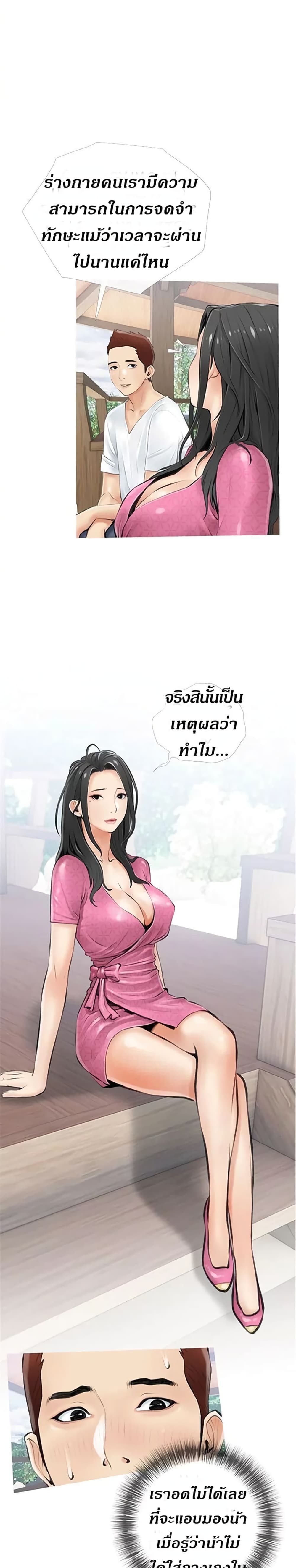 อ่านการ์ตูน Obscene Private Lesson 6 ภาพที่ 20