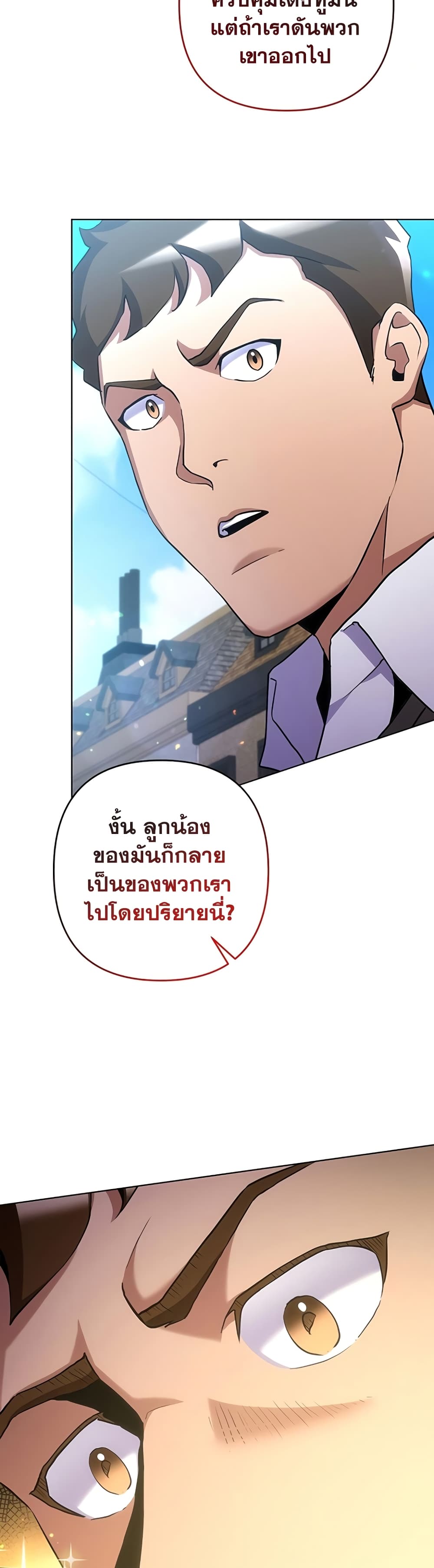 อ่านการ์ตูน Surviving in an Action Manhwa 18 ภาพที่ 25