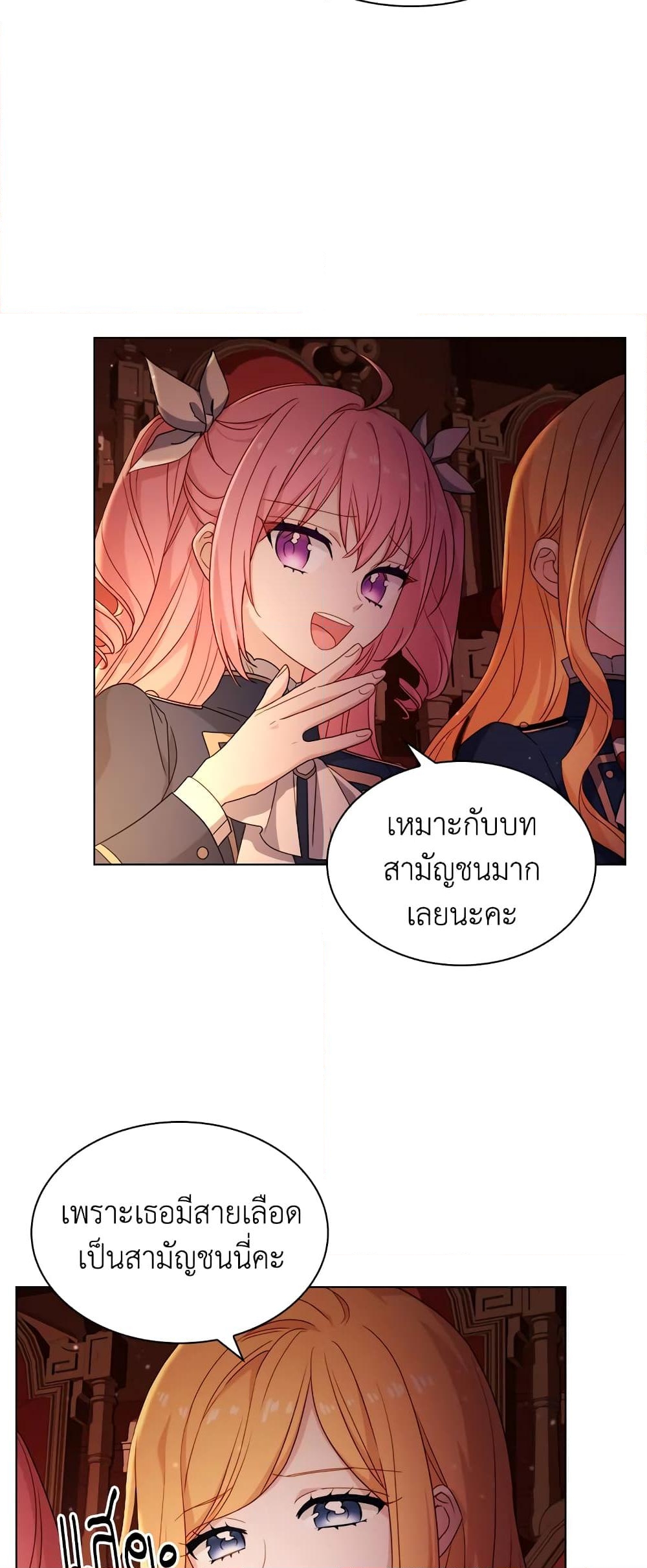 อ่านการ์ตูน The Lady Needs a Break 34 ภาพที่ 29