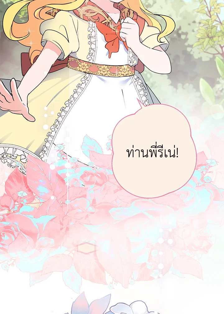 อ่านการ์ตูน Forget About My Husband, I’d Rather Go Make Money 9 ภาพที่ 7