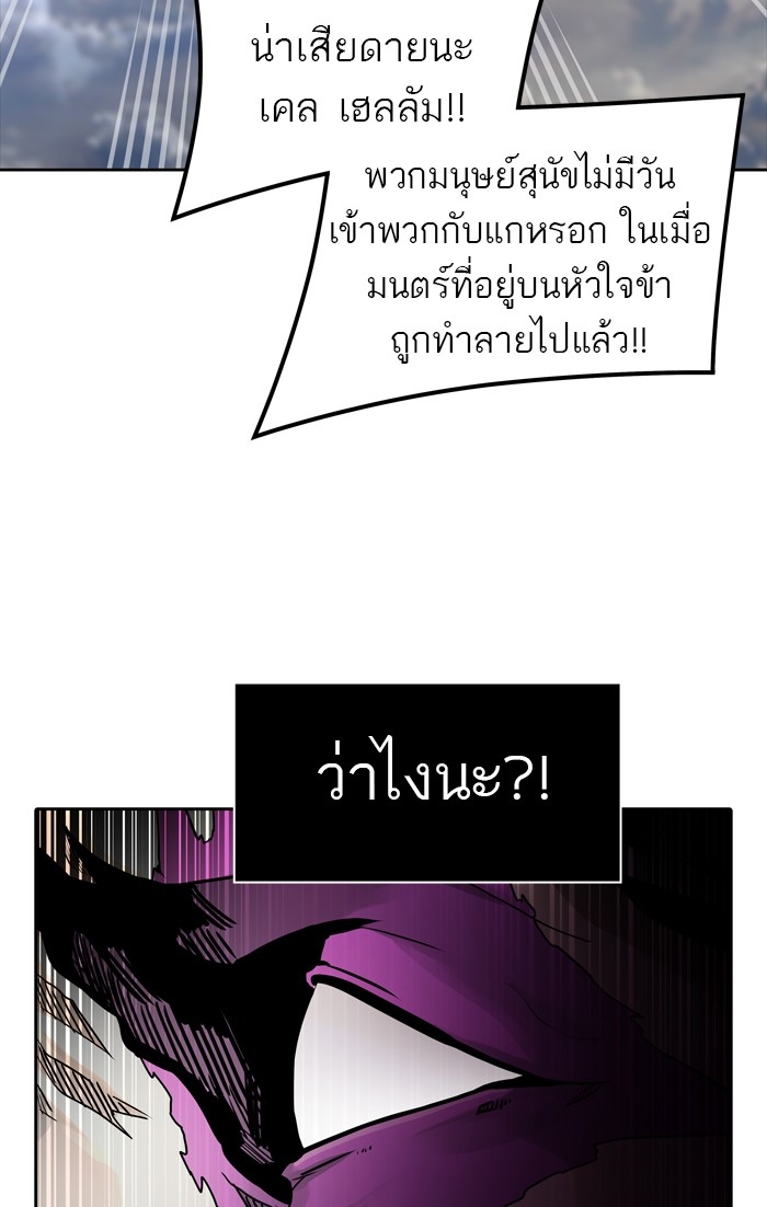 อ่านการ์ตูน Tower of God 452 ภาพที่ 35