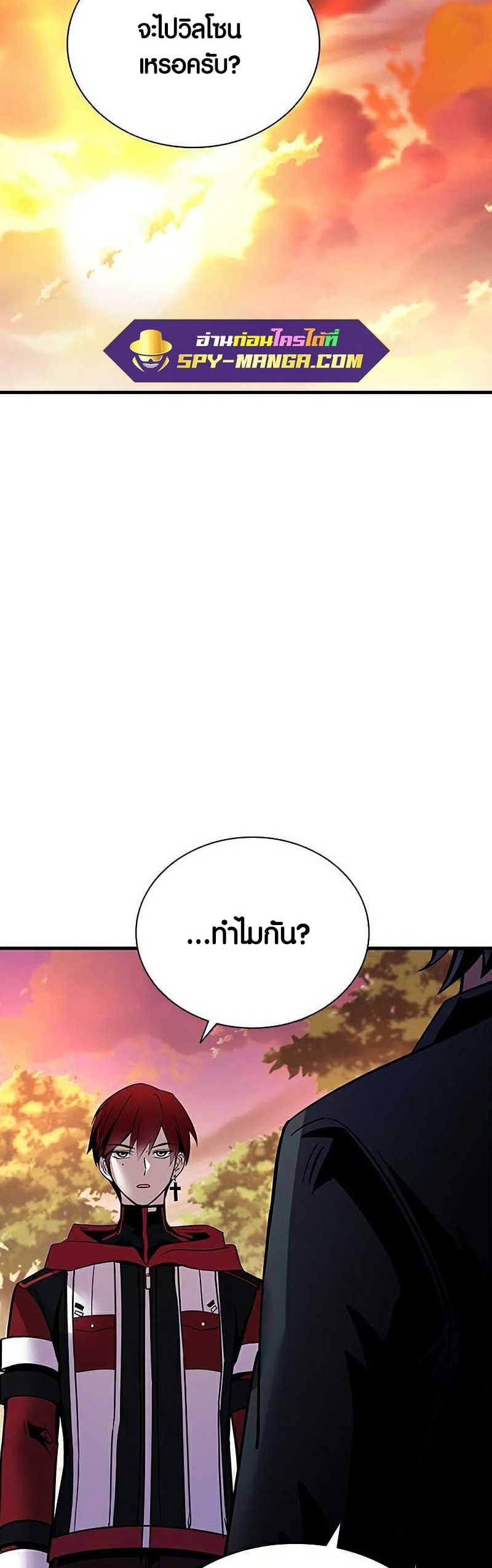 อ่านการ์ตูน Villain to Kill 108 ภาพที่ 59