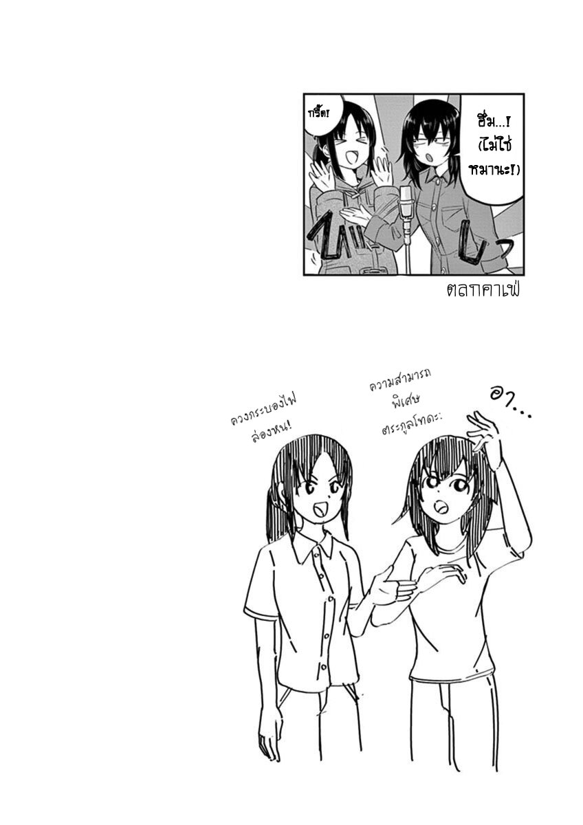 อ่านการ์ตูน Ah and Mm Are All She Says 15 ภาพที่ 28