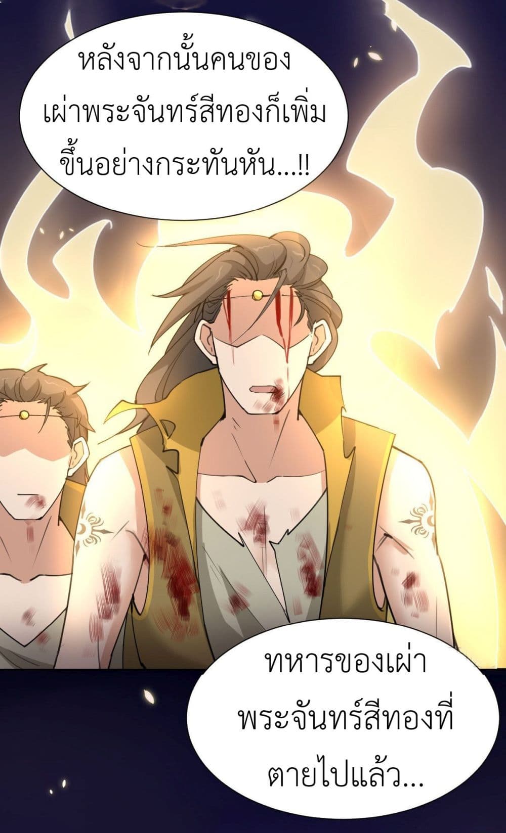 อ่านการ์ตูน Call me Nemesis 53 ภาพที่ 18