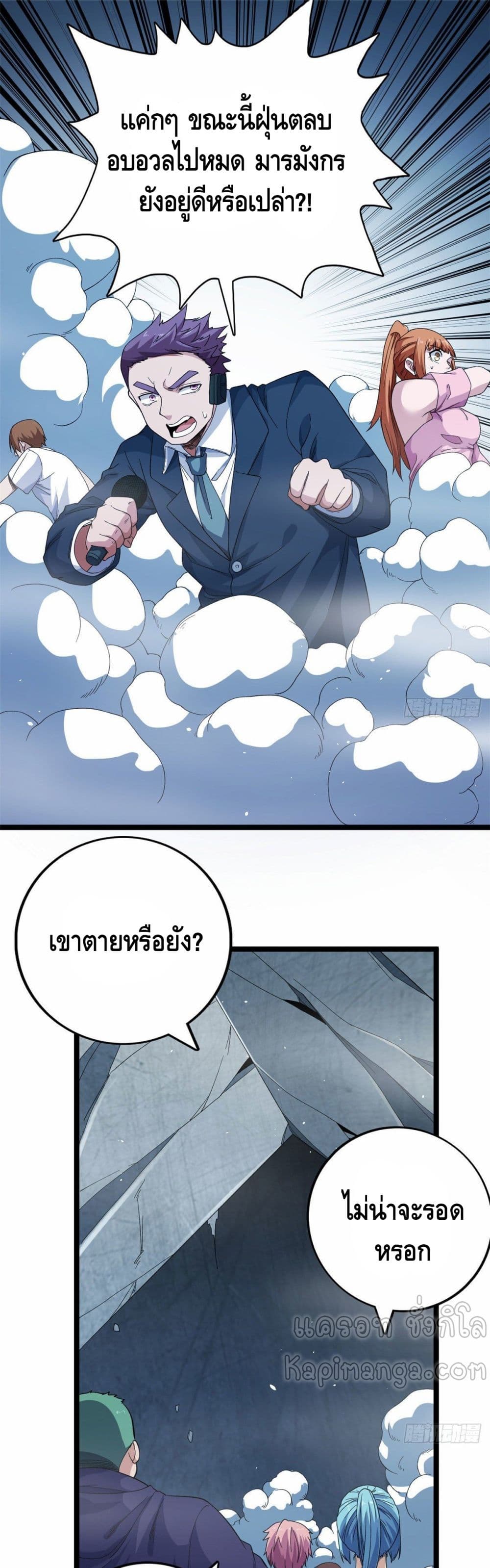 อ่านการ์ตูน I Have 999 Skills 27 ภาพที่ 2