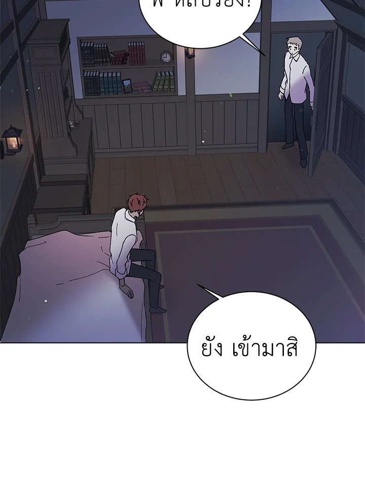 อ่านการ์ตูน A Way to Protect the Lovable You 28 ภาพที่ 13