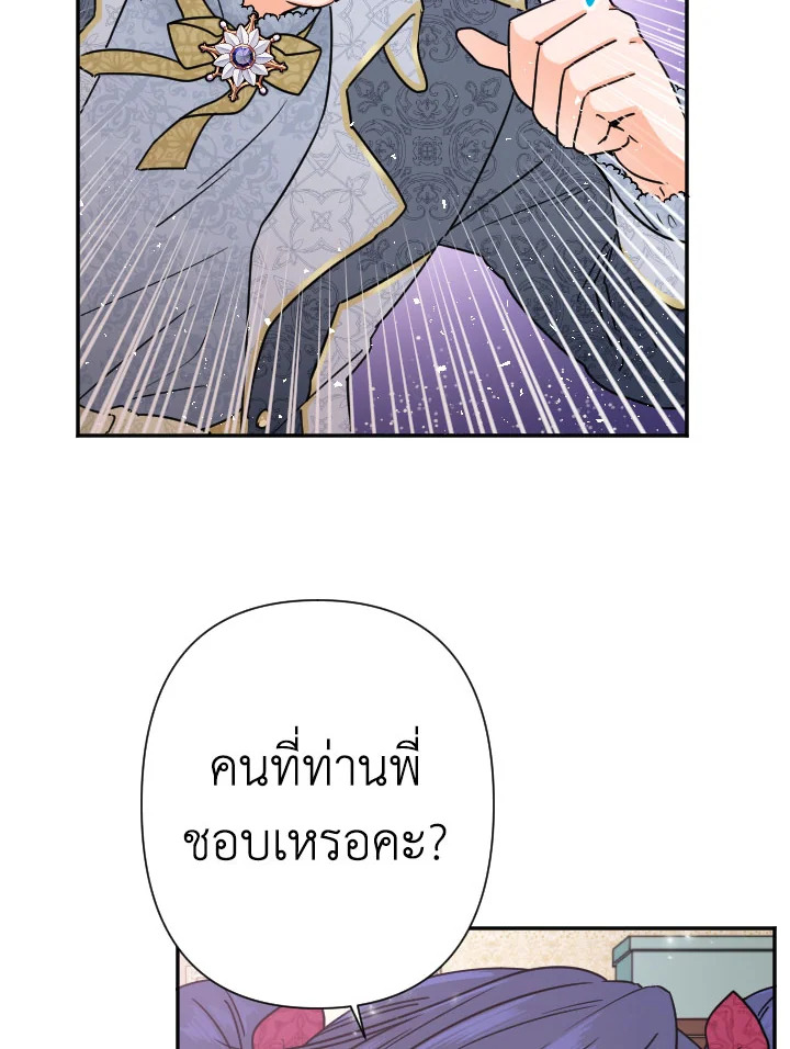 อ่านการ์ตูน Lady Baby 95 ภาพที่ 62