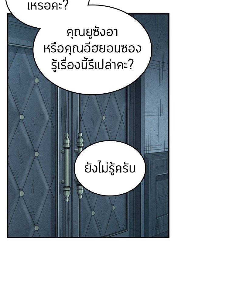 อ่านการ์ตูน Omniscient Reader 44 ภาพที่ 42