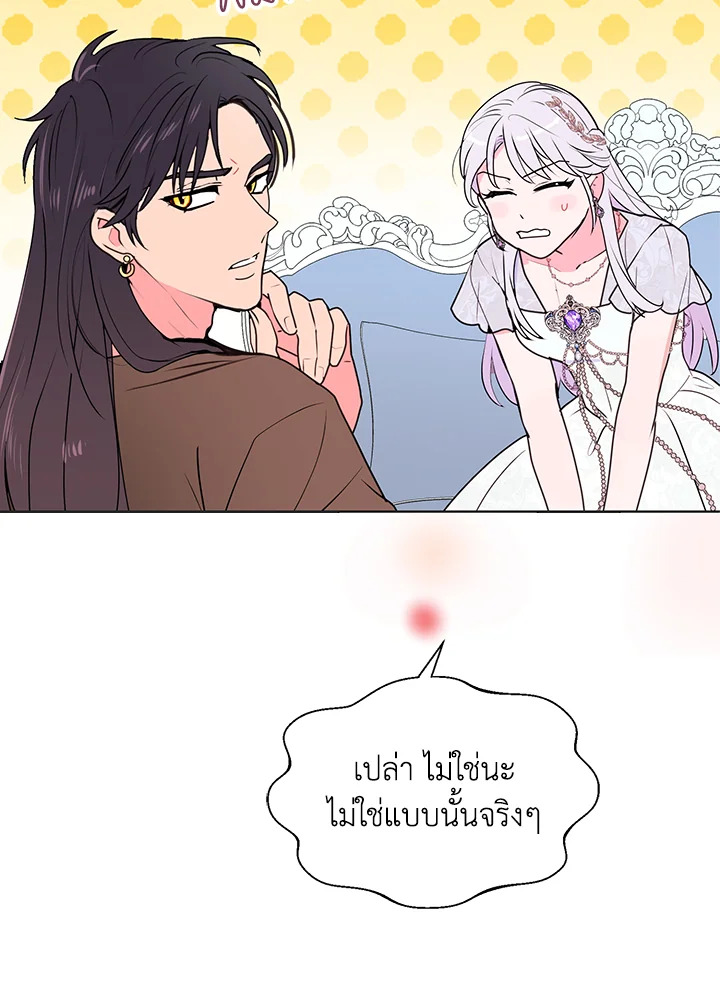 อ่านการ์ตูน Forget About My Husband, I’d Rather Go Make Money 5 ภาพที่ 110