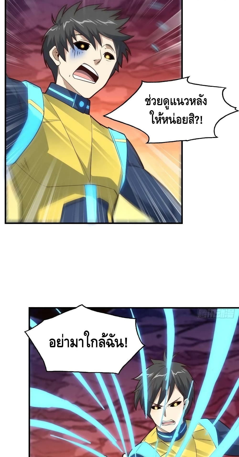 อ่านการ์ตูน High Energy Strikes 210 ภาพที่ 43