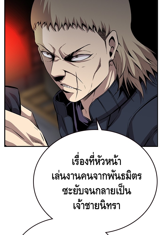 อ่านการ์ตูน King Game 42 ภาพที่ 6