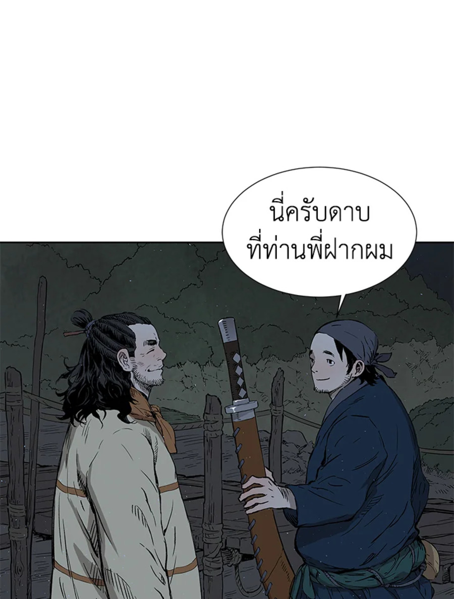 อ่านการ์ตูน Sword Sheath’s Child 41 ภาพที่ 18