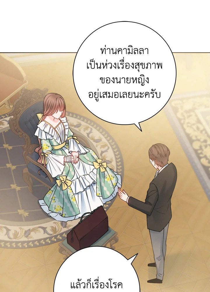 อ่านการ์ตูน Sickly Husband’s Contractual Wife 16 ภาพที่ 69