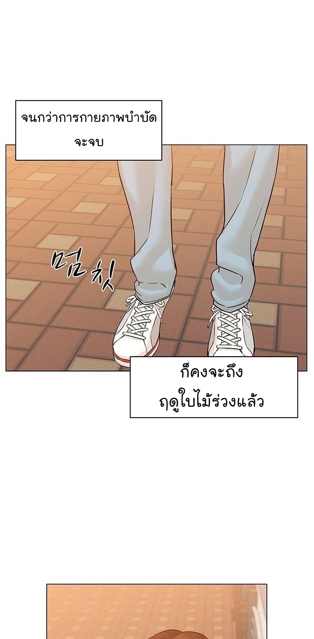 อ่านการ์ตูน From the Grave and Back 43 ภาพที่ 10