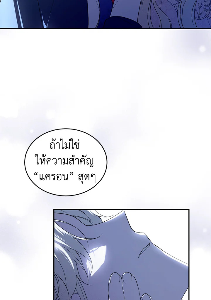 อ่านการ์ตูน Resetting Lady 36 ภาพที่ 63